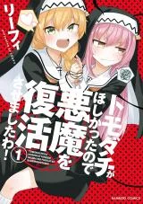 Tomodachi-ga-Hoshikatta-no-de-Akuma-wo-Fukkatsu-Sasemashita-wa