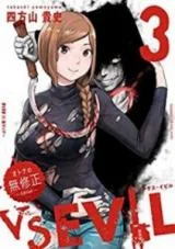 VS-Evil