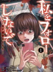 Watashi-wo-Follow-Shinaide-Shi-ga-Utsuru-SNS-