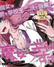 Witch-Gal-Loves