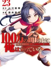 100-man-no-Inochi-no-Ue-ni-Ore-wa-Tatte-Iru