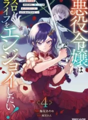 Akuyaku-Reijou-wa-Slow-Life-o-Enjoy-Shitai-Yatto-Konyaku-Haki-Sareta-noni-Daini-Ouji-ga-Meccha-Stalker-Shitekuru-ndesukedo