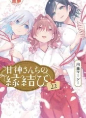 Amagami-san-Chi-no-Enmusubi