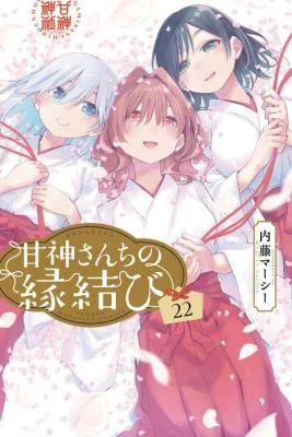 Amagami-san-Chi-no-Enmusubi