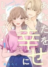 Anata-wo-Shiawase-ni-Shimasu
