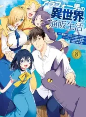 Arafoo-Otoko-no-Isekai-Tsuuhan-Seikatsu