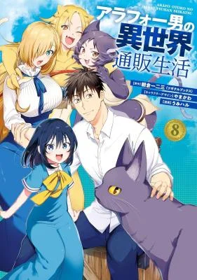 Arafoo-Otoko-no-Isekai-Tsuuhan-Seikatsu