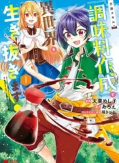 Bannou-Skill-Chourmiyou-Sakusei-de-Isekai-o-Ikinukimasu