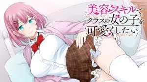 Biyou-Skill-de-Class-no-Onnanoko-o-Kawaikushitai
