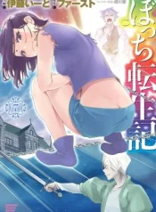 Bocchi-Tenseiki