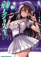 Boku-no-Kanojo-Sensei