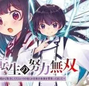 Bonjin-Tensei-no-Doryoku-Muso-Akachan-no-Koro-Kara-Doryoku-Shitetara-Itsunomanika-Nippon-no-Mirai-o-Seotte-Mashita