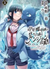 Chuunen-Majutsushi-no-Yuuyuujiteki-na-Dungeon-Kouryaku-Skill-Orb-o-Tsukattara-Saikyou-Skill-o-Te-ni-Ireta-node-Suki-ni-Ikiyou-to-Omoimasu-COMIC