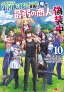 Class-goto-Shuudan-Teni-Shimashita-ga-ichiban-Tsuyoi-Ore-wa-Saijaku-no-Shounin-ni-Gisouchuu