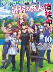 Class-goto-Shuudan-Teni-Shimashita-ga-ichiban-Tsuyoi-Ore-wa-Saijaku-no-Shounin-ni-Gisouchuu