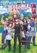 Class-goto-Shuudan-Teni-Shimashita-ga-ichiban-Tsuyoi-Ore-wa-Saijaku-no-Shounin-ni-Gisouchuu