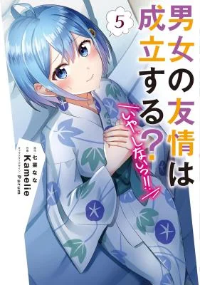 Danjo-no-Yujou-wa-Seiritsu-suru-Iya-Shinai