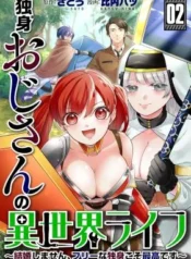 Dokushin-Ojisan-no-Isekai-Life-Kekkon-Shimasen-Free-na-Dokushin-Koso-Saikou-desu