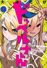 Doppel-san