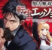 Doryoku-Muso-no-Tensei-Exorcist