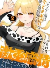 Douyara-Ore-wa-Imadoki-Gal-na-Toshiue-Osananajimi-kara-Gekiomo-Kanjou-wo-Mukerareteiru-Rashii
