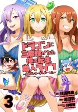 Dragon-ni-Sando-Hikareta-Ore-no-Tensei-Shokunin-Life-Skill-de-Cheat-Harem