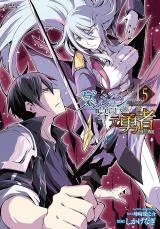 Dungeon-Kurashi-No-Moto-Yuusha