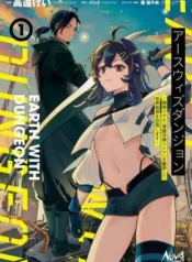 Earth-with-Dungeon-Koyuu-Skill-Touka-Koukan-Store-o-Kushi-Shite-Sekai-Kyuusai-o-Mezashimasu