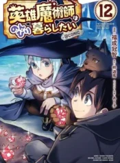 Eiyuu-Majutsushi-wa-Nonbiri-Kurashitai