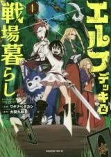 Elf-Deck-To-Senjou-Gurashi