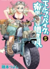 Elf-to-Bike-to-Teikoku-Chiri-Chousain-to