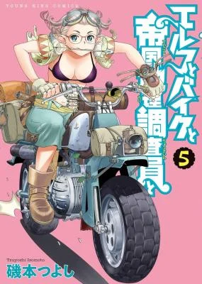 Elf-to-Bike-to-Teikoku-Chiri-Chousain-to