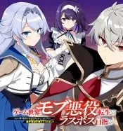 Game-Sekai-no-mobu-akuyaku-ni-tensei-shita-node-Last-bos-wo-mezashite-mita