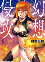 Gensou-Shinkou