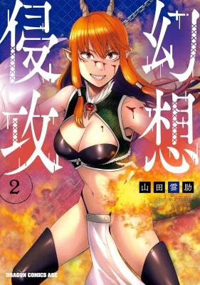Gensou-Shinkou