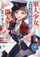 Gunjin-Shoujo-Seiritsu-Mahou-Gakuen-ni-Senyuu-Suru-Koto-ni-Narimashita