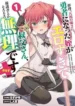 Haikei-Tengoku-no-Neesan-Yuusha-ni-Natta-Mei-ga-Ero-Sugite-Ojisan-Hogosha-Toka-Sorosoro-Muri-Desu