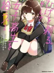 Hige-o-Soru.-Soshite-Joshikousei-o-Hirou