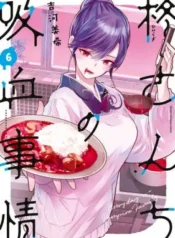Hiiragi-san-Chi-no-Kyuuketsu-Jijou-1