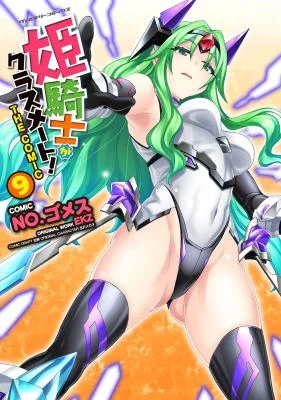 Himekishi-ga-Classmate
