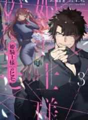 Himekishi-sama-no-Himo