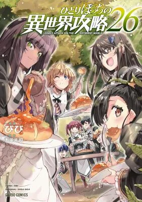 Hitoribocchi-no-Isekai-Kouryaku