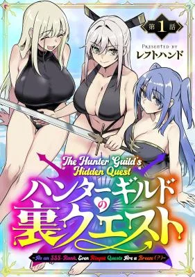 Hunter-Guild-no-ura-Quest-SSS-Rank-no-watashi-nara-Ecchi-na-Quest-mo-yoyuu-desu