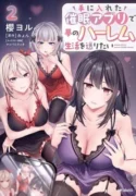 I-Want-to-Live-the-Harem-Life-of-My-Dreams-With-the-Hypnosis-App-I-Got