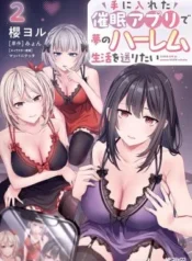 I-Want-to-Live-the-Harem-Life-of-My-Dreams-With-the-Hypnosis-App-I-Got