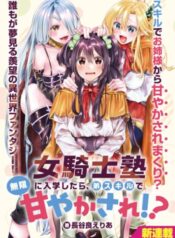If I Enrolled in a Female Knight Academy, Would I Be Infinitely Spoiled by