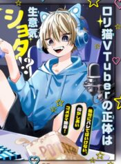 I’m a pretty girl VTuber