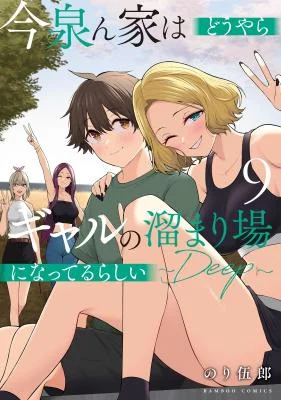 Imaizumin-chi-wa-Douyara-Gyaru-no-Tamariba-ni-Natteru-rashii