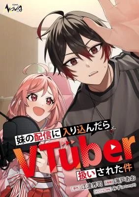 Imouto-no-Haishin-ni-Hairikondara-VTuber-Atsukai-Sareta-Ken