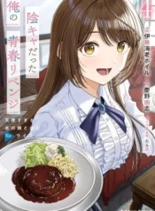 Inkya-datta-Ore-no-Seishun-Revenge-Tenshi-Sugiru-Ano-Ko-to-Ayumu-ReLife